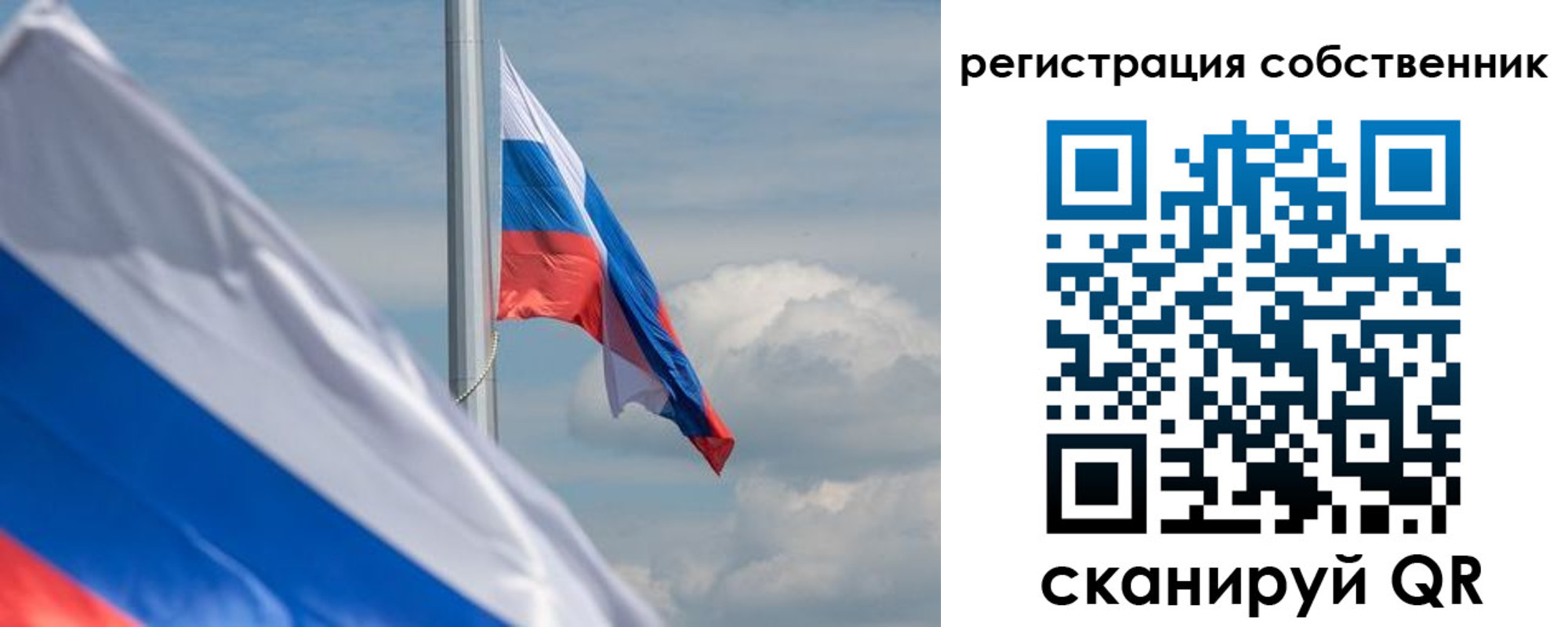 прописка от собственника в Межгорье