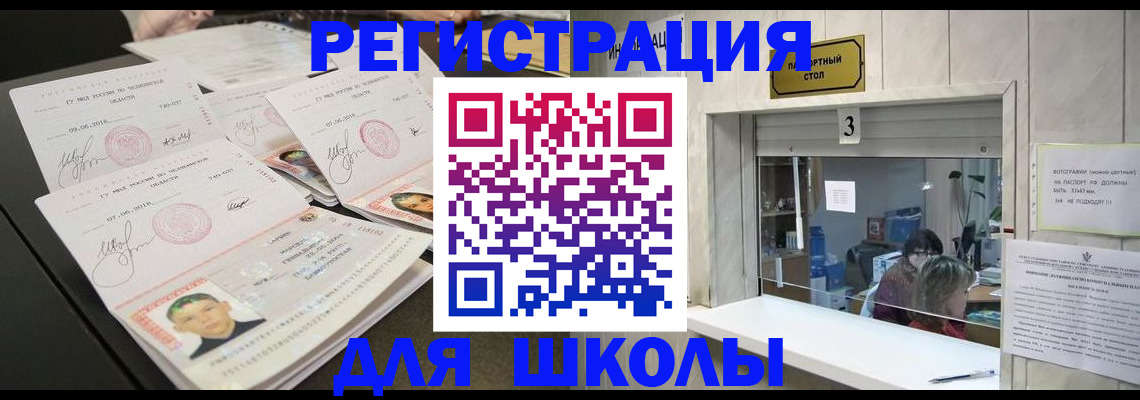 прописка гарантия в Межгорье