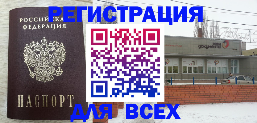 прописка иностранных граждан в Межгорье
