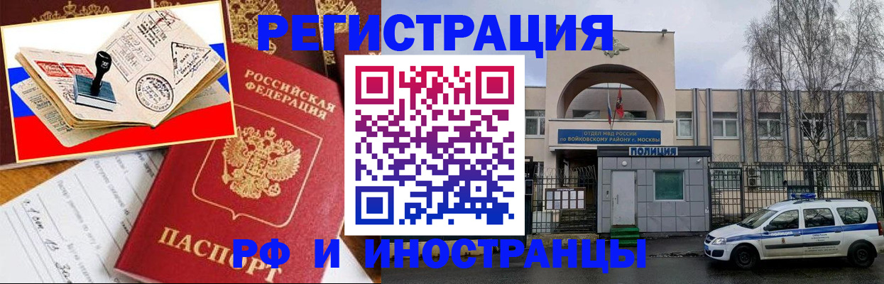 прописка регистрация в Межгорье